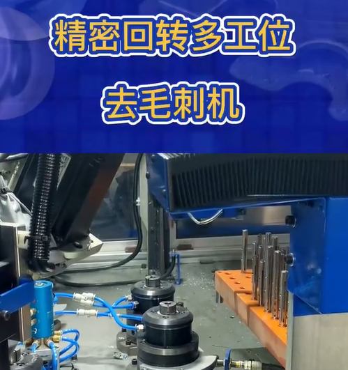 细轴窄槽去毛刺机